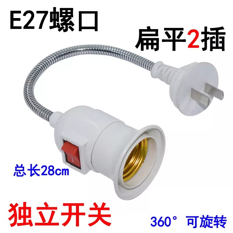 Household screw-socket lamp head with switch, two or three-pin square dormitory energy-saving lighting plug-in LED bulb is available Specification image