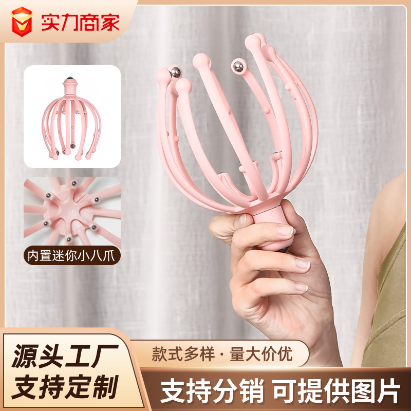 多功能八爪鱼头部放松按摩器12爪18滚珠灵魂提取器可拆卸家用按摩
