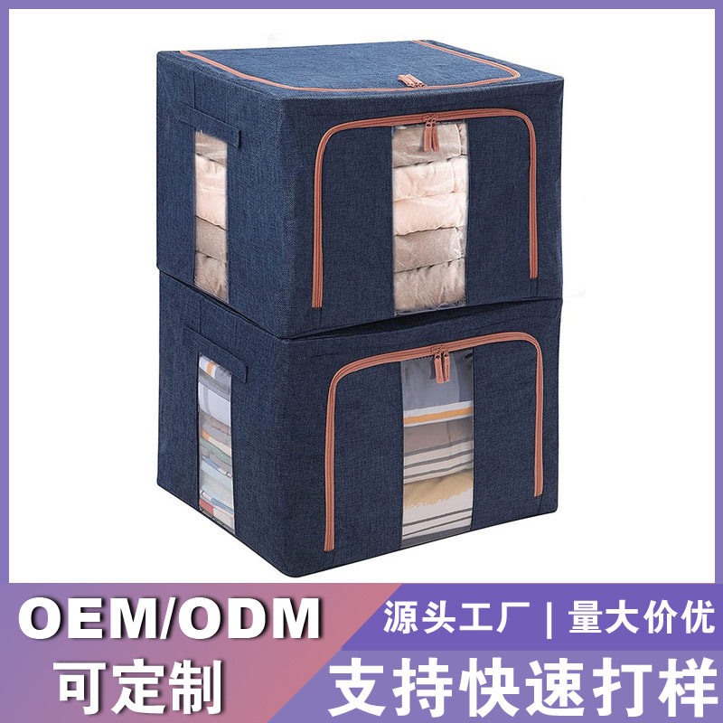 大尺寸大容量百纳箱，大开窗可折叠整理箱，支持定制