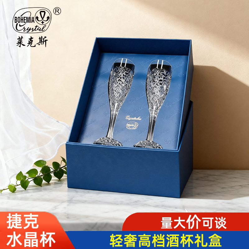 捷克进口水晶香槟杯轻奢高档礼盒女生新婚礼物高颜值高脚杯套装