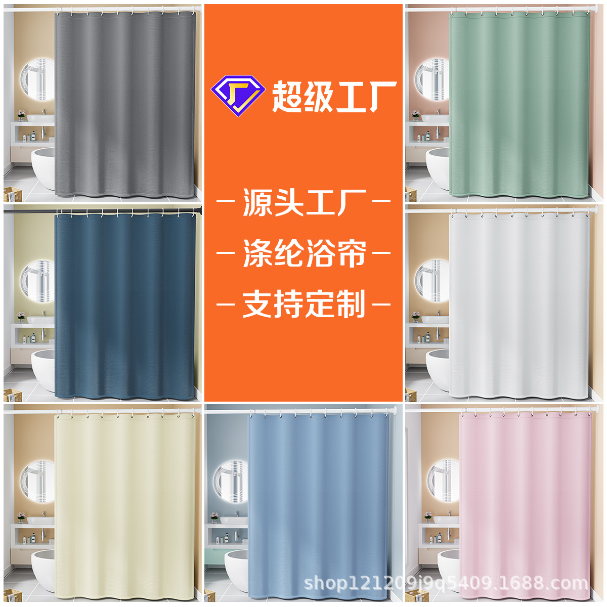 灰色绿色蓝色白色米色浅蓝色粉色涤纶浴帘浴室场景隔断帘防水布气泡膜洗手间跨境