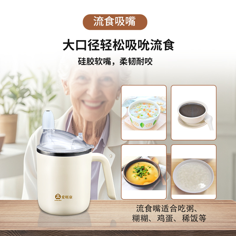 Elderly care products: care cup, bed care cup, feeder, liquid food cup, 304 stainless steel care cup, anti-choking and leak-proof Specification image