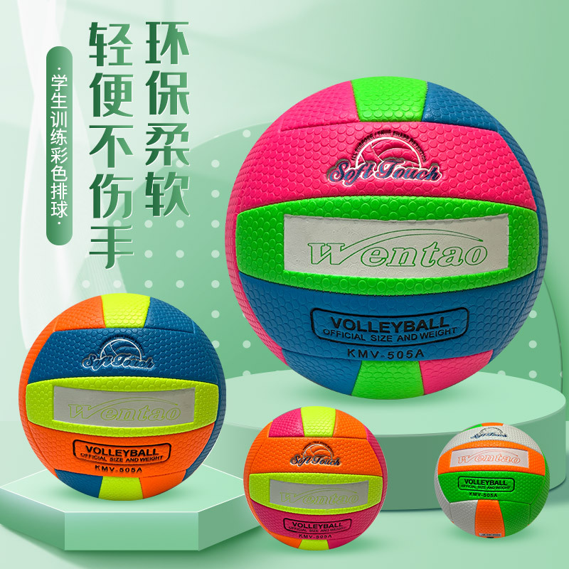 Cross-border colored lychee pattern volleyball competition beach volleyball student standard No. 5 inflatable volleyball manufacturer wholesale