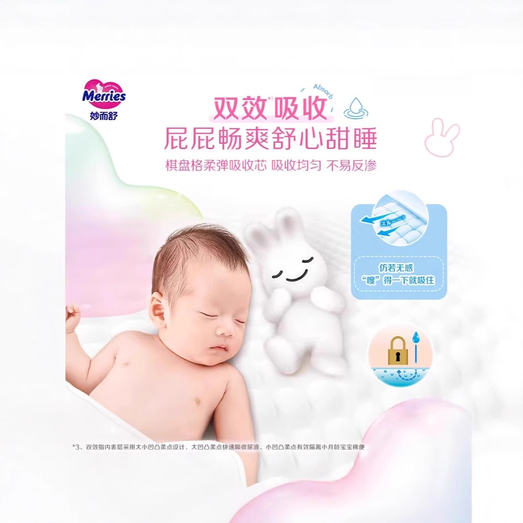Kao Merries ultra-thin breathable baby diapers SML size from Japan are very light and thin Specification image