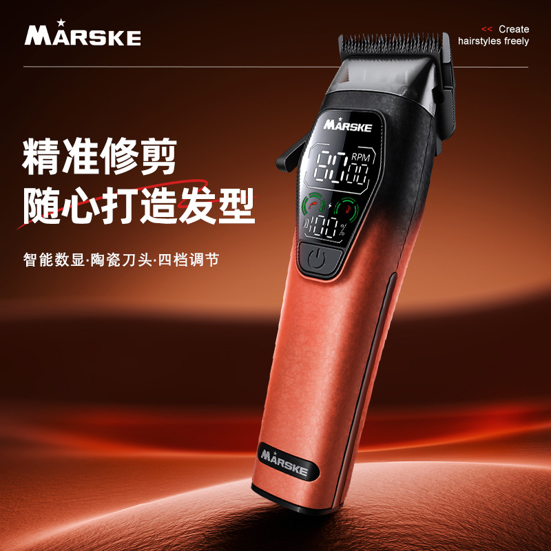 MARSKE  MS-5090跨境新款电动理发器金属电推剪大屏数显两档调速专业发廊电推剪子