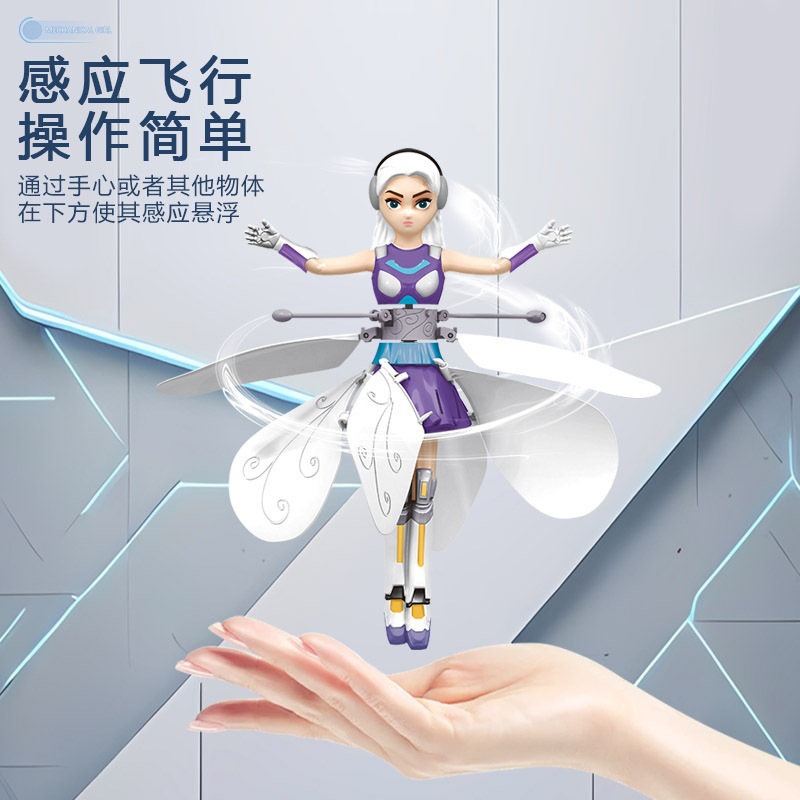无人机/无人机遥控飞机/飞仙/无人机玩具/Drone细节图