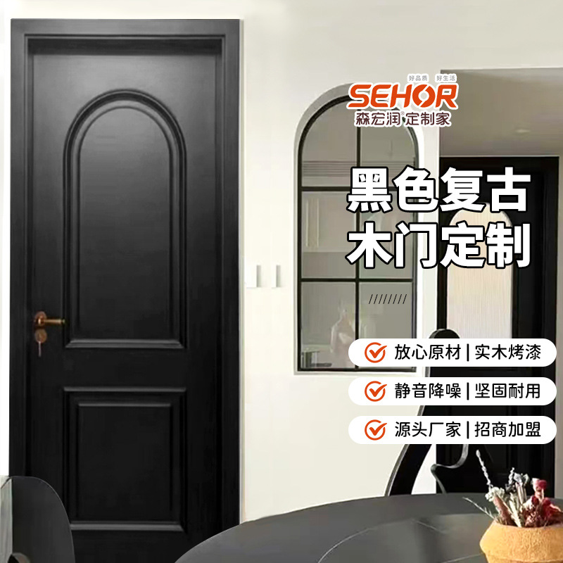 法式实木房间门复古木门复合卧室门厂家直营黑色烤漆隔音门圆弧门