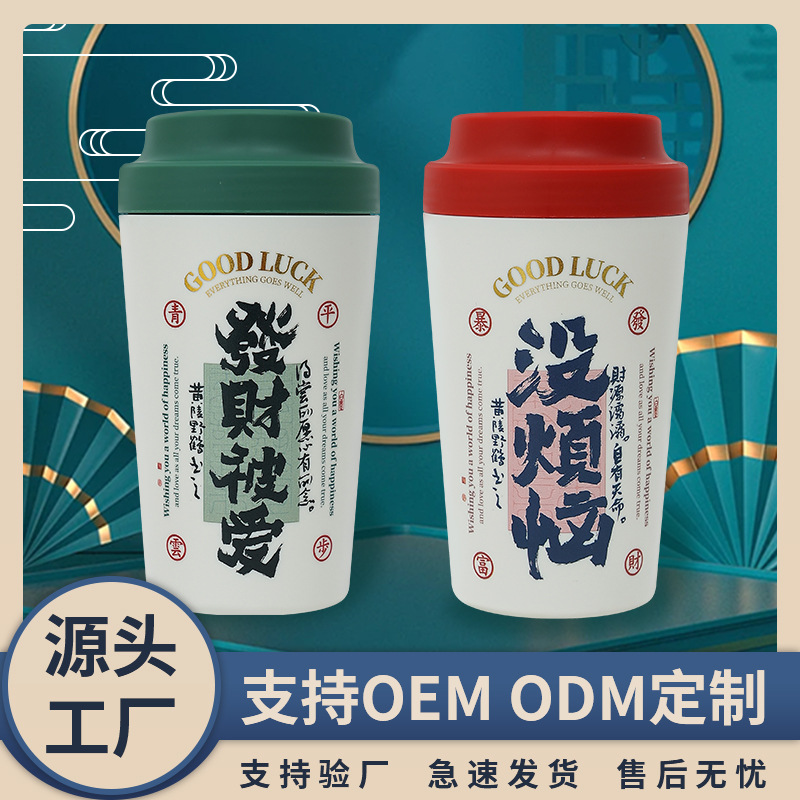 中式国潮风创意文字真陶瓷咖啡杯女高颜值便携直饮水杯车载杯子男