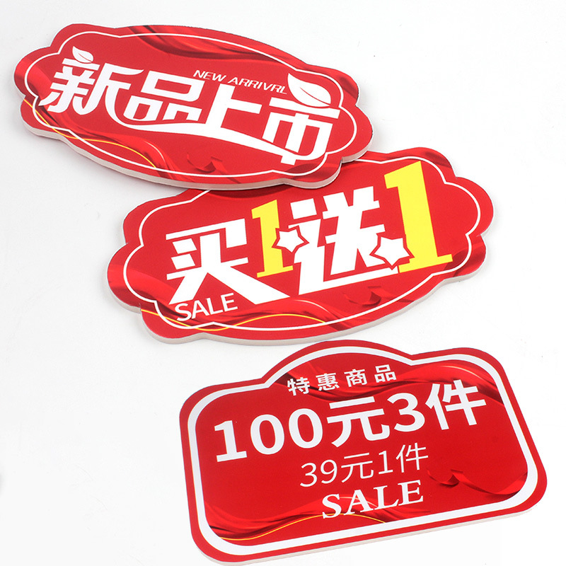 KT board discount signs for clothing stores, double-sided price tags for women's clothing, special offer labels, supermarket clothing promotion display signs, special offer signs for clothing stores, standing women's clothing store price adjustment notice booths, shop goods discount promotion exhibition Specification image