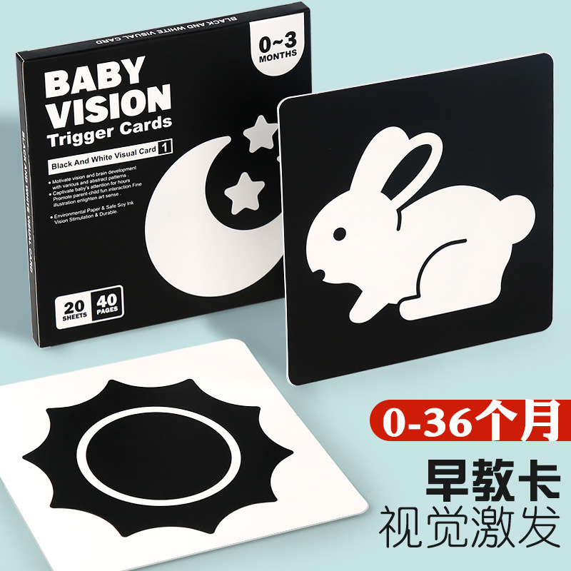 CECPC Black and white color early childhood education cognitive card toys, baby visual stimulation cards, educational and fun toys