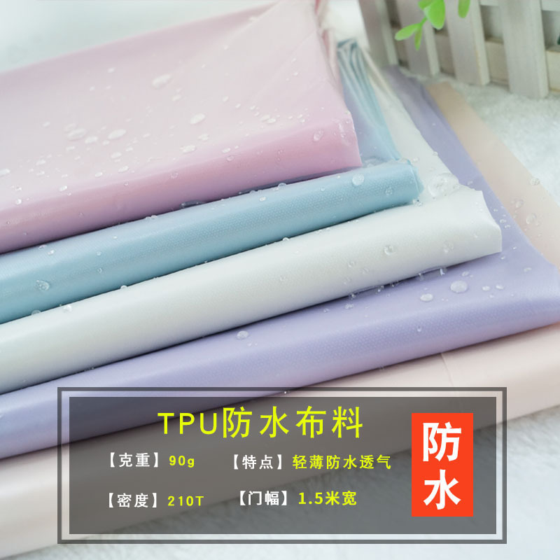 防水布料现货涤塔夫tpu透气隔尿垫套袖围裙罩衣防护服用料批发