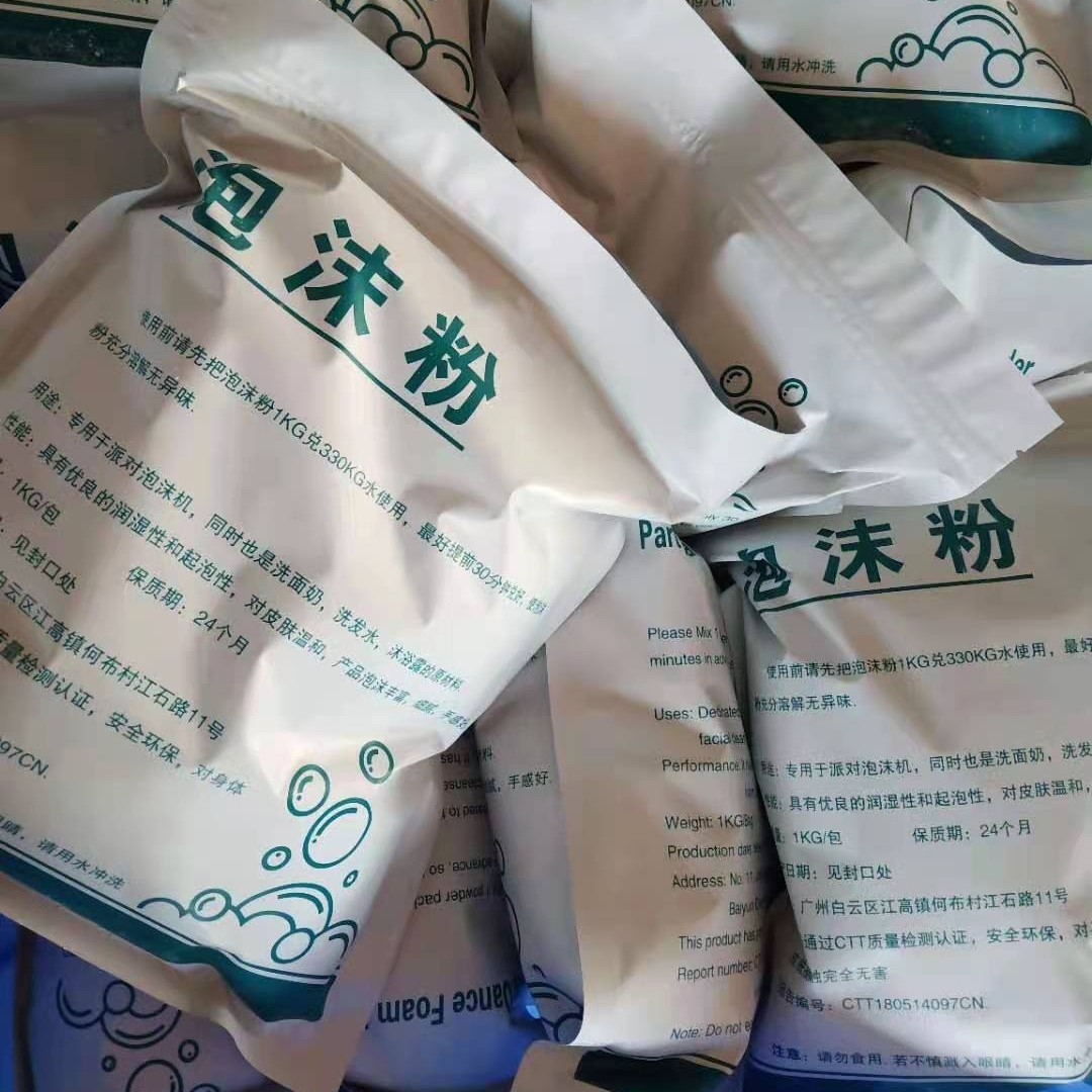 Factory direct sales of foam machine special foam powder, foam machine consumables, water park, amusement park, large-scale special effects event site bubble machine consumables, concentrated foam liquid powder details Picture