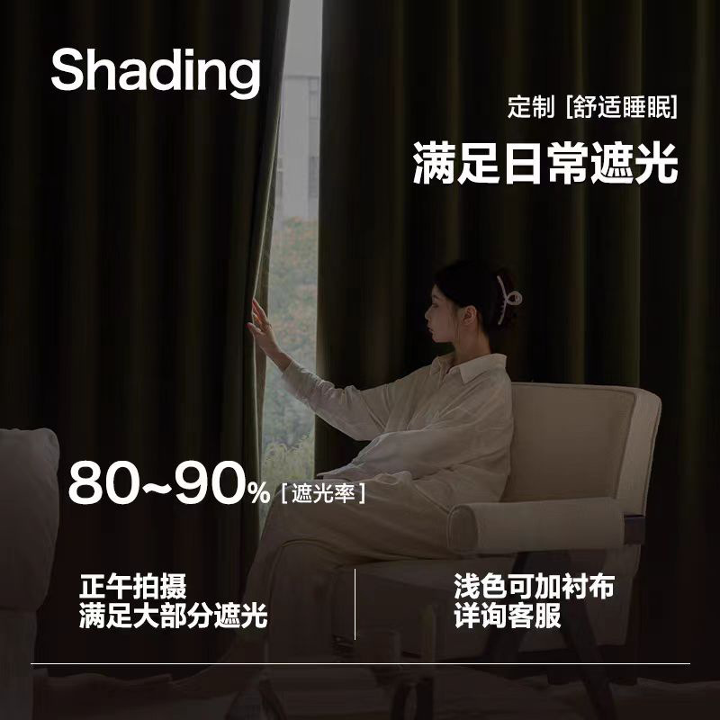 成品窗帘实物图