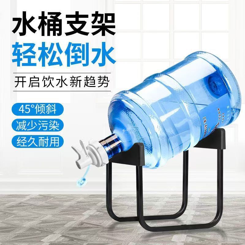 纯净水桶支架压水器桶装水架子抽水器大桶水简易饮水机倒置取水器