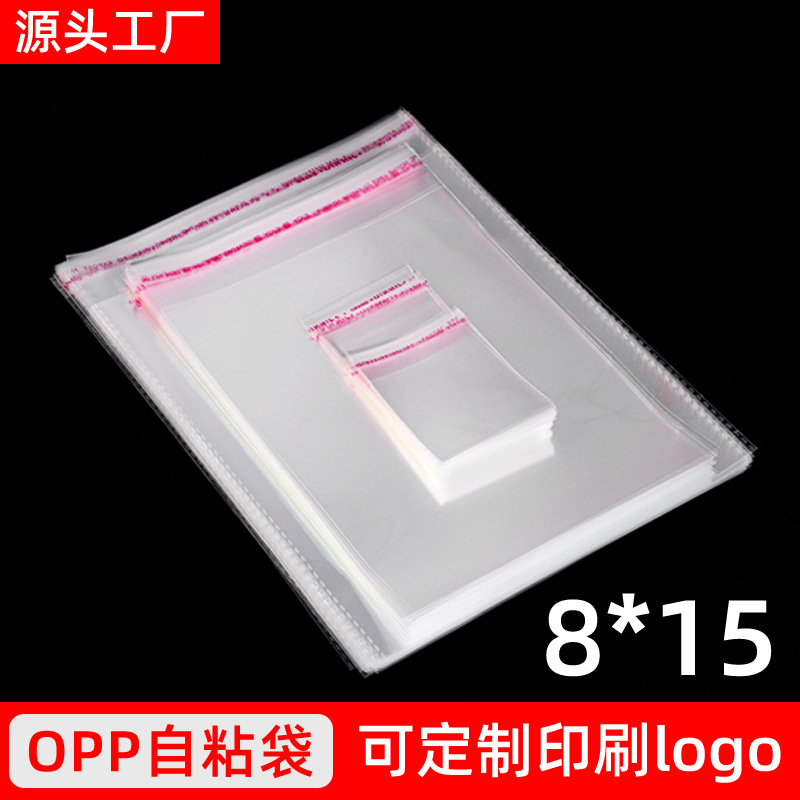 opp self-adhesive bags, self-adhesive plastic bags, plastic bags, printed custom transparent clothing bags, packaging sealing bags in stock Specification image