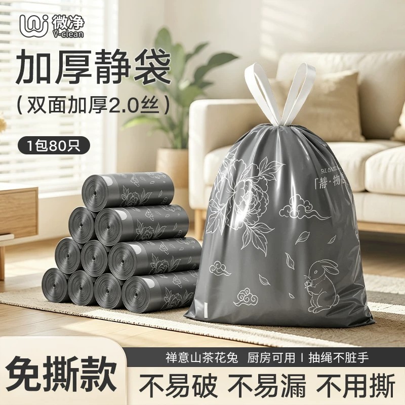加厚免撕垃圾袋家用大号手提式抽绳塑料袋厨房卧室特厚袋子批发