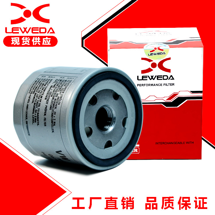Suitable for Tiguan engine oil, Santana oil filter element 04E115561C, Jetta oil filter