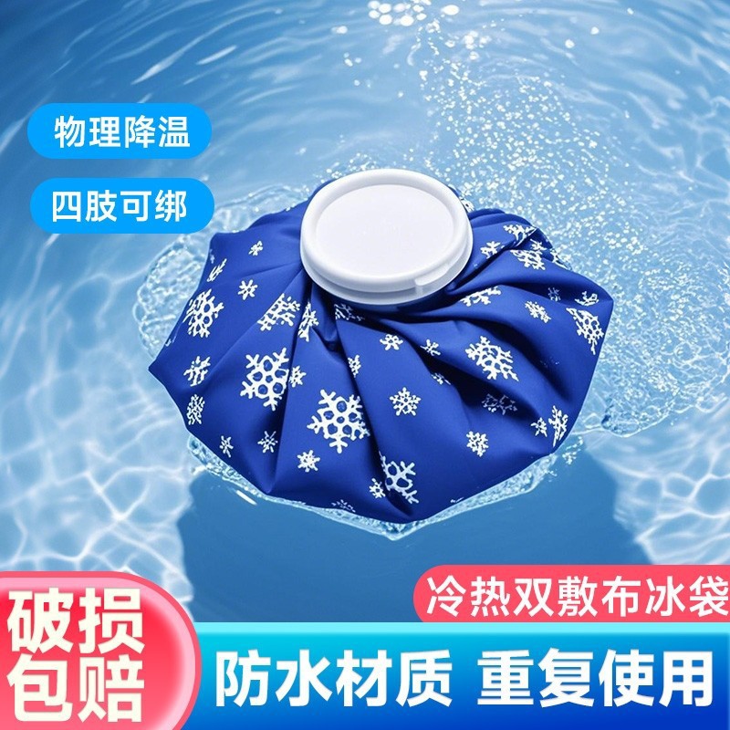 Reusable ice packs for eyes, face, hands, knees, ankles, cold and hot ice packs, fixed, waterproof, storage, travel