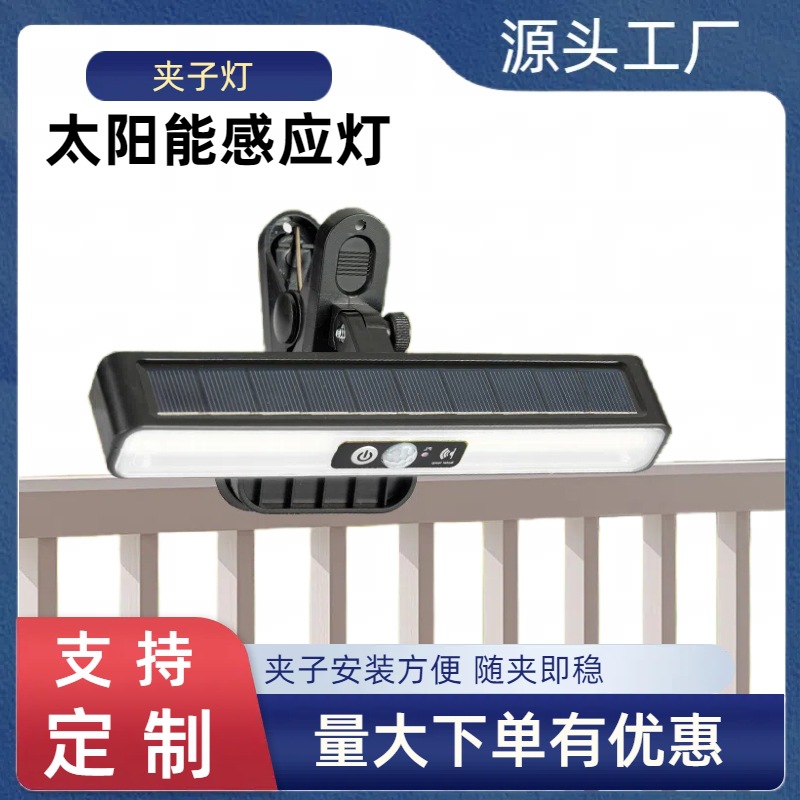 太阳能夹子灯一体分体灯户外庭院灯花园防水灯家用车库照明灯批发