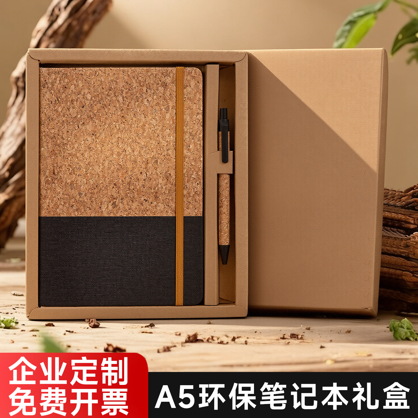 Simple and eco-friendly cork notebook cross-border A5 creative notebook customization office meeting business splicing notebook set