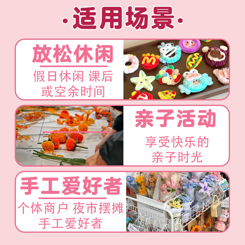 Creative diy Twisty stick bouquet Sunflower Tulip bouquet material package Children's educational toys encrypted wool strips Application Scenario