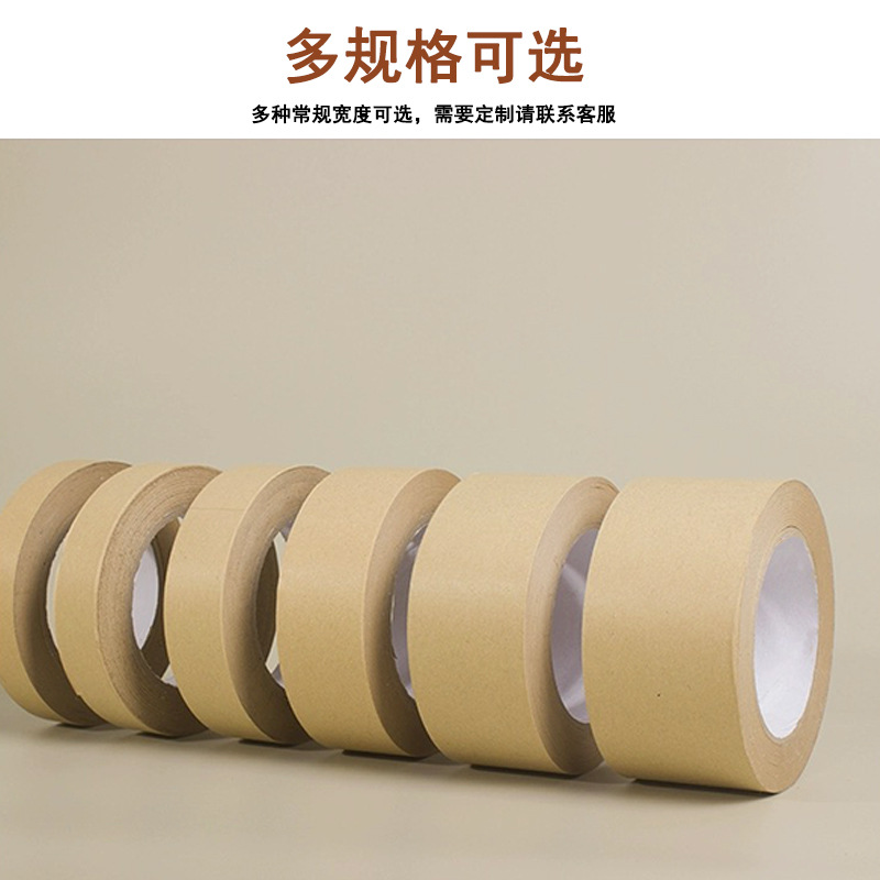 Kraft paper tape, strong adhesive, writable and tear-off, box sealing tape, packaging and sealing tape, photo frame and picture mounting tape Specification image