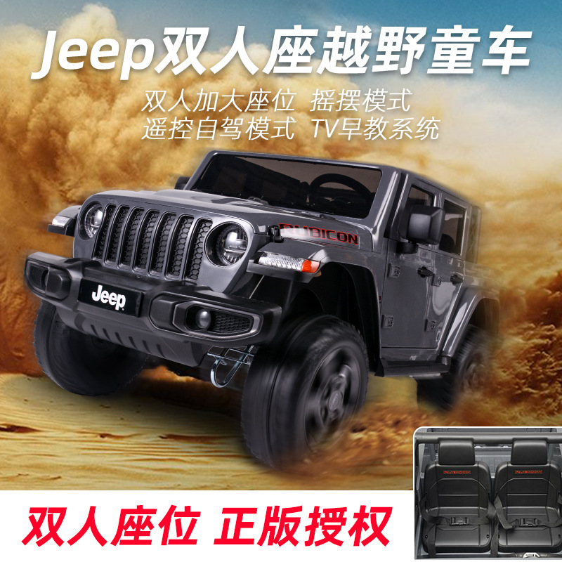 【JEEP】智乐堡双人座吉普儿童电动四轮车带摇摆早教功能可坐双人详情图2