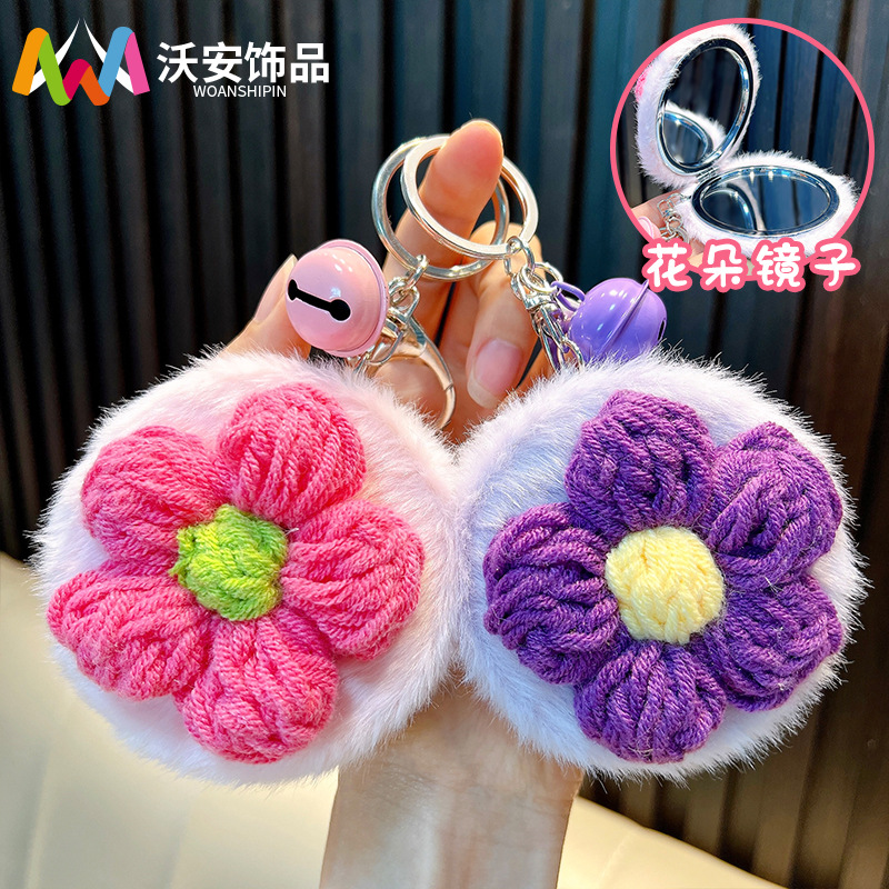 手工编织彩色泡芙花镜子钥匙扣便携式女生折叠镜钥匙链包包挂件