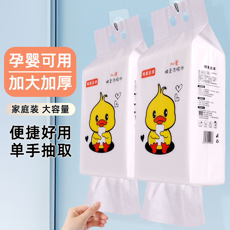 600g hanging disposable facial cleansing towel, enlarged and thickened cotton soft towel, skin-friendly and soft, suitable for both dry and wet use Application Scenario