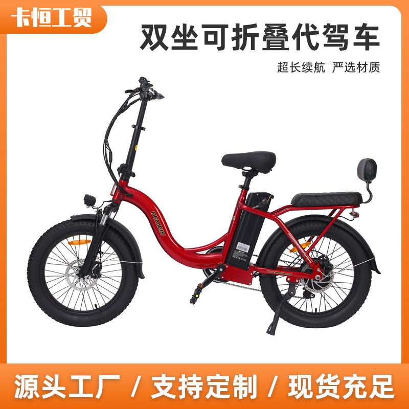 Wholesale of 20-inch small electric bicycles directly supplied by the manufacturer for daily travel, two-seater commuter vehicles, and foldable substitute vehicles