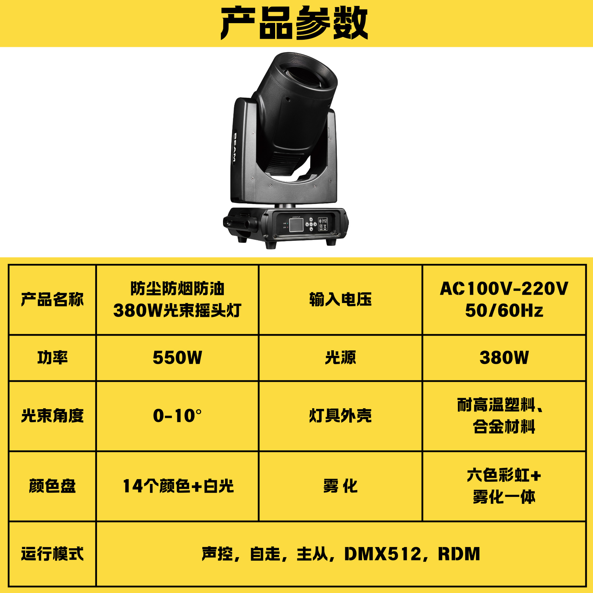 Nuevo 380w beam light patrón rocker head light iluminación de escenario boda show bar tres anti-rotación velocidad de la luz luz del punto details Picture