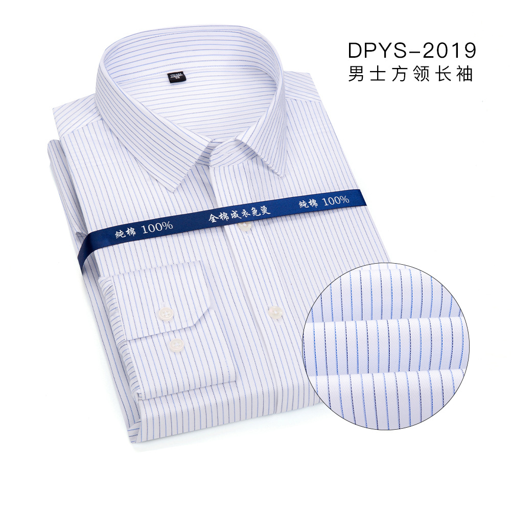 2025夏季新款长袖成衣免烫衬衫 男商务职业装衬衣男 现货制定