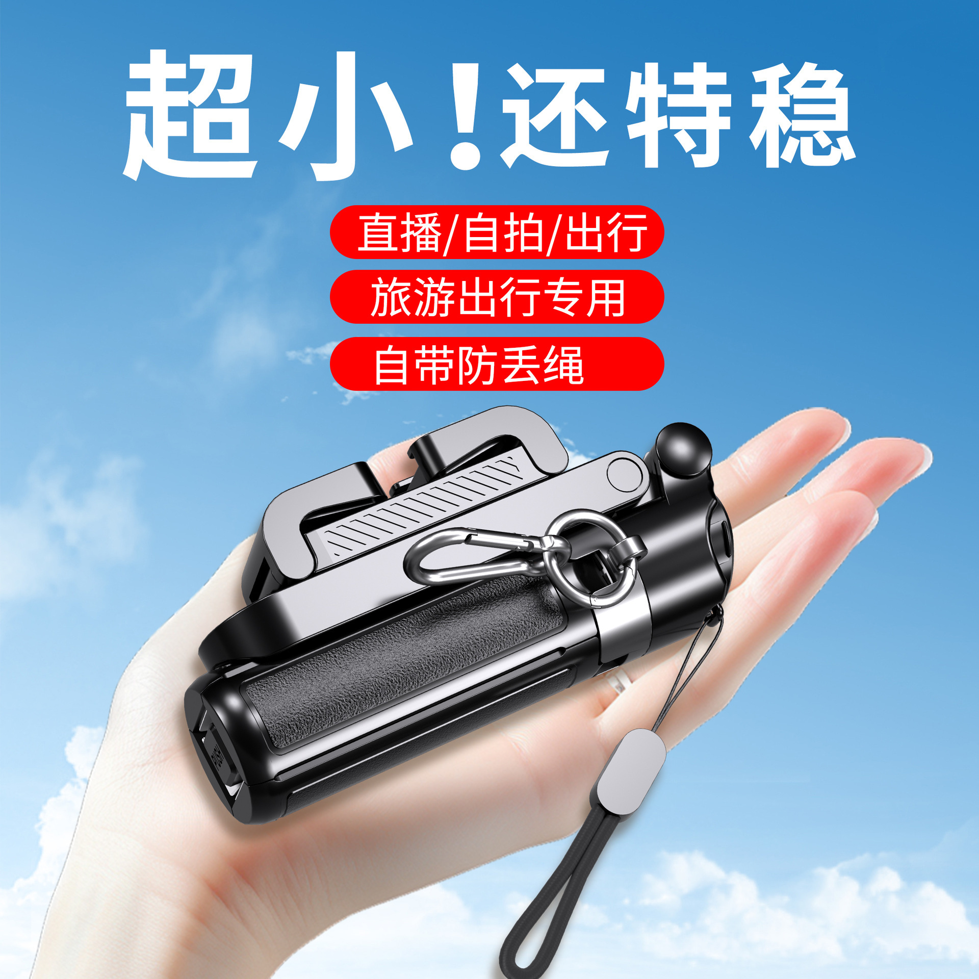 AEMAi迷你自拍杆手持助拍器 旅游便携金属支架四脚架自拍神器直播