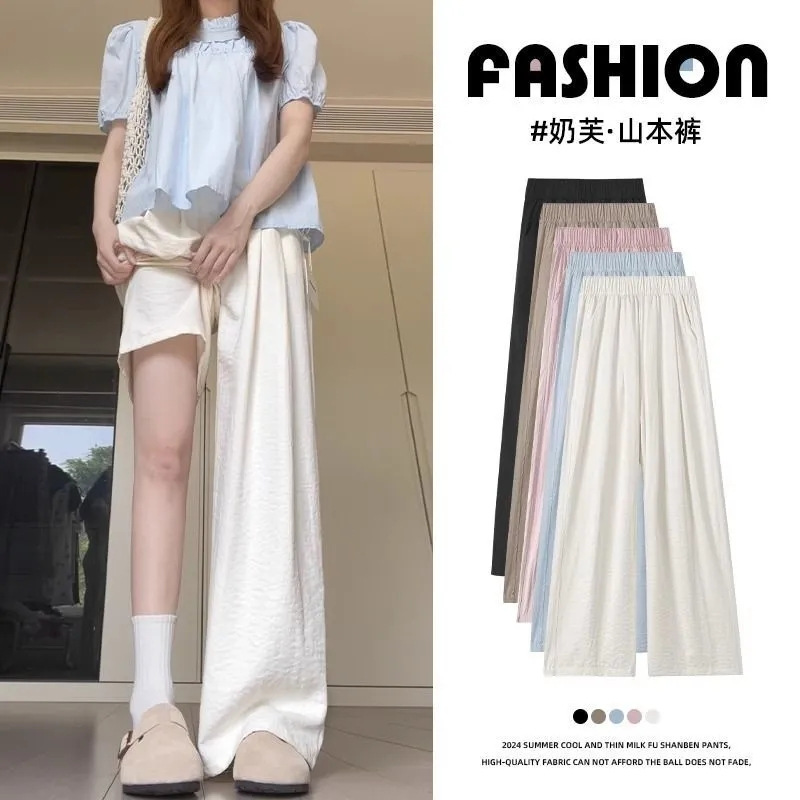 华棉冰丝防晒阔腿裤女高腰休闲时尚穿搭模特穿着奶芙山本裤全身照多色展示