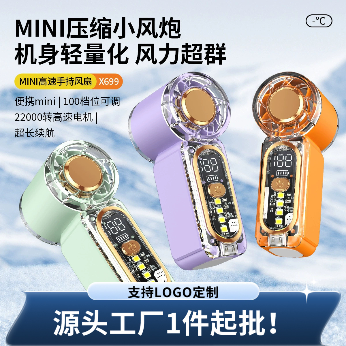 跨境X699高速mini手持风扇USB充电持久续航照明便携式户外小风扇