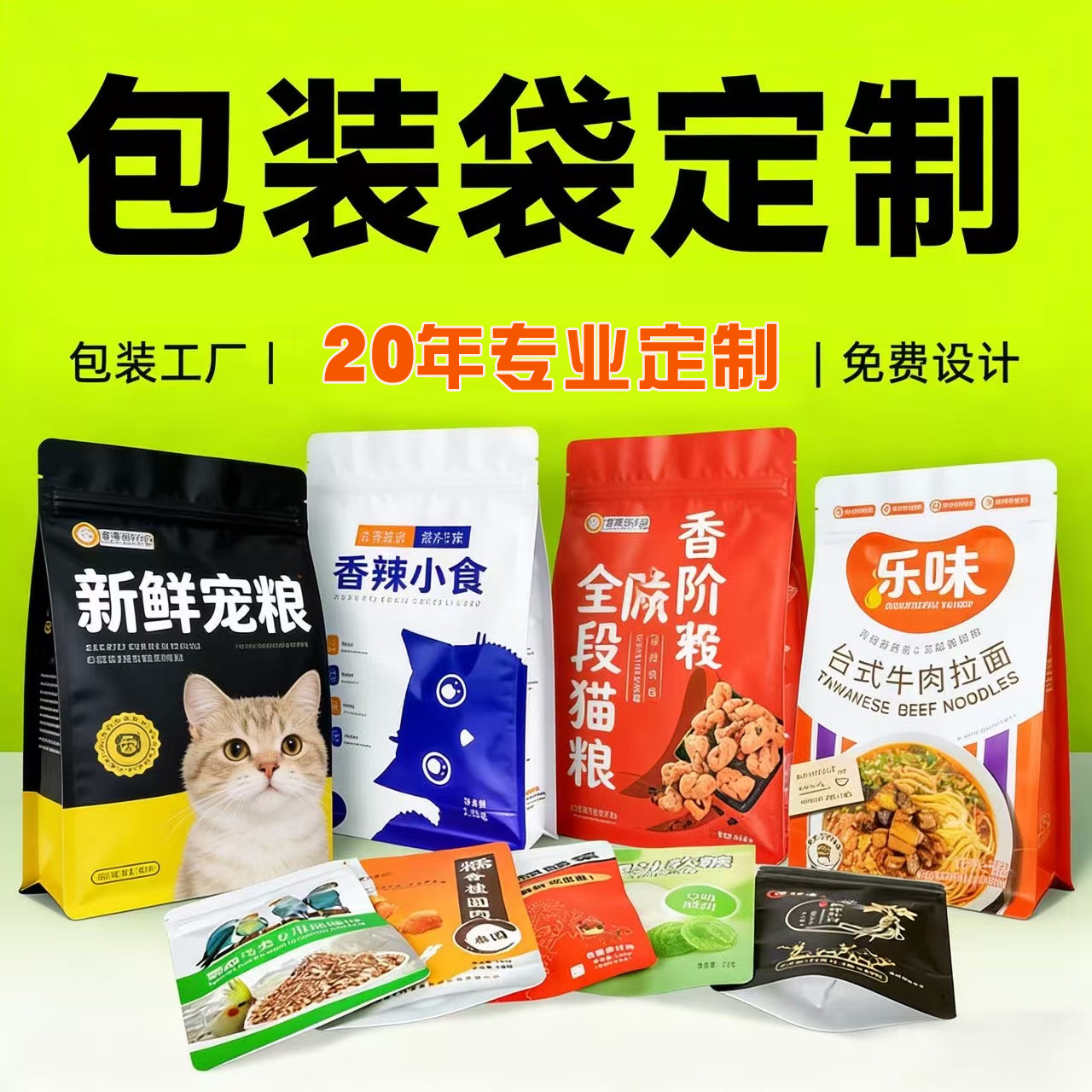 咖啡袋奶茶袋食品袋定制彩色包装袋透明塑料eva密封袋