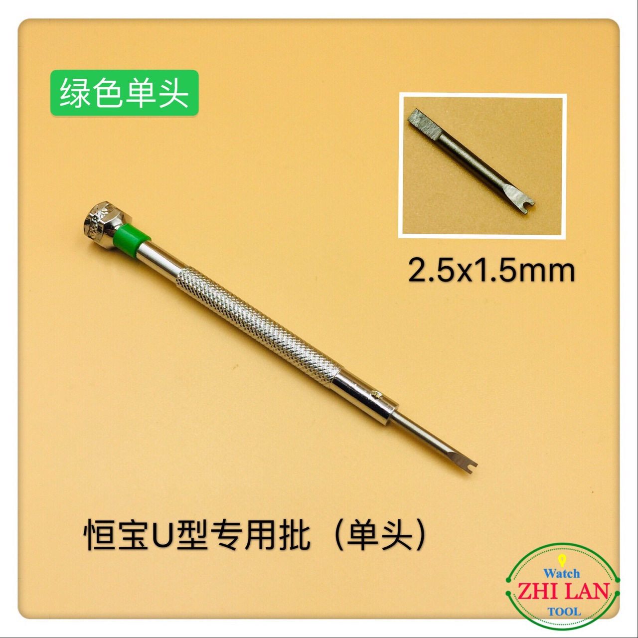 Watch repair tools/Hengbao screwdriver/Hengbao special screwdriver/U-shaped screwdriver details Picture