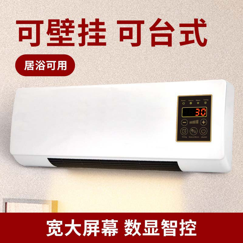 Cross-border cooling & heating ventiladores móviles de pared de aire acondicionado ventiladores de baño calentadores eléctricos domésticos Application Scenario