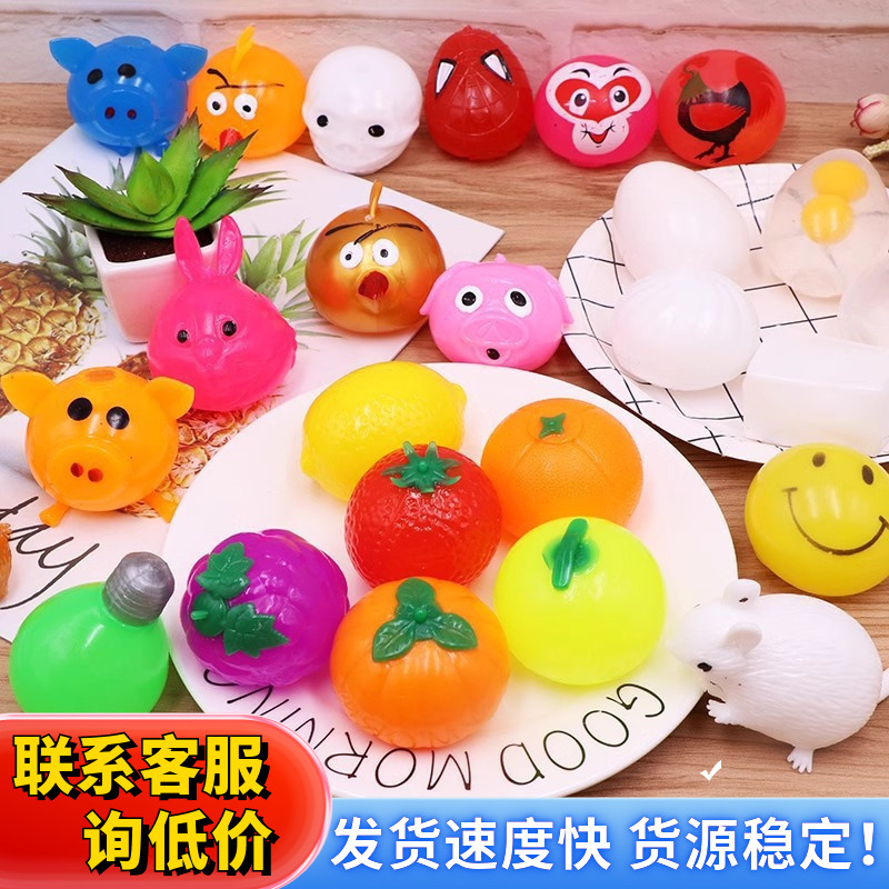 Vent water balls, vent pig heads, relieve stress, play pranks, vent fruits, vent balls, vent toys, creative gifts