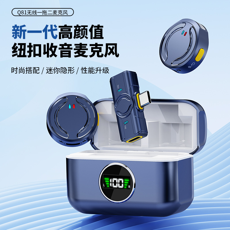 新款Q81无线领夹麦克风一拖二带充电仓抖音直播智能降噪无线迷你