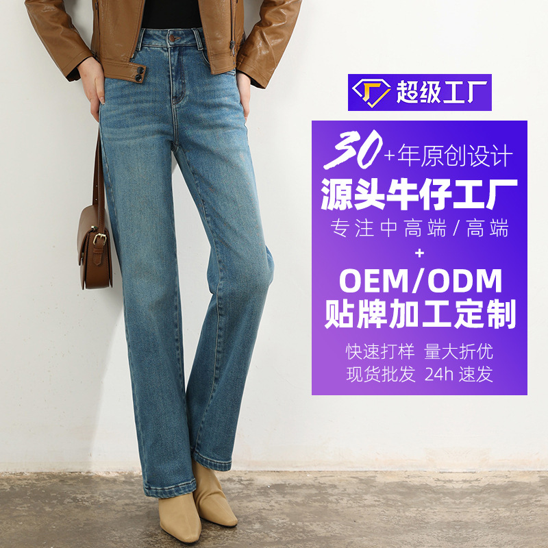 厂家直销新款冬季热销浅蓝色植绒牛仔裤女小个子窄版直筒裤拖地裤