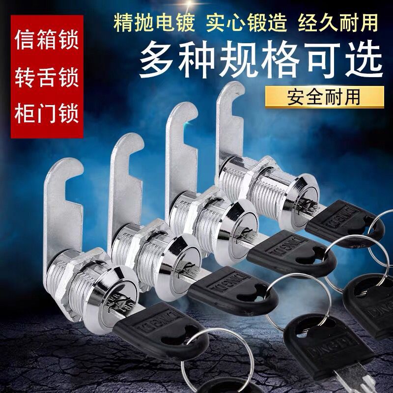 转舌锁圆锁信箱锁铁皮柜锁芯文件柜锁奶箱锁抽屉锁锌合金锁芯锁具