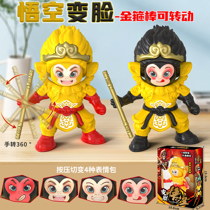Sun Wukong's face-changing collectible figurines, the Legend of the Great War God, bedside table ornaments and small gifts for distribution