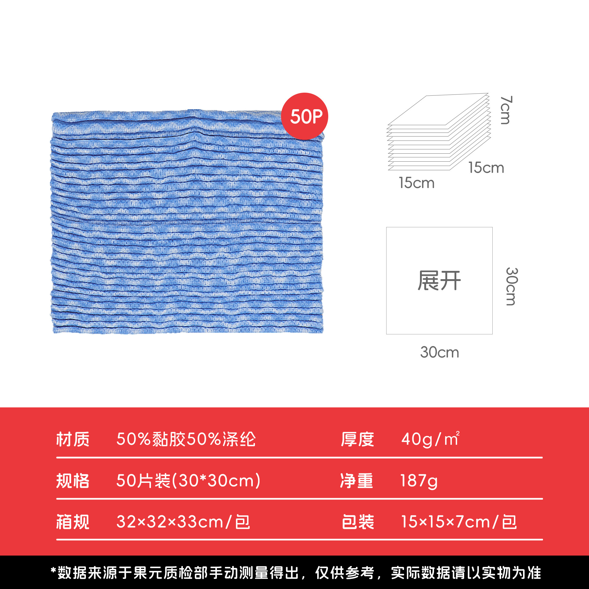 抹布、百洁布、洗碗巾实物图