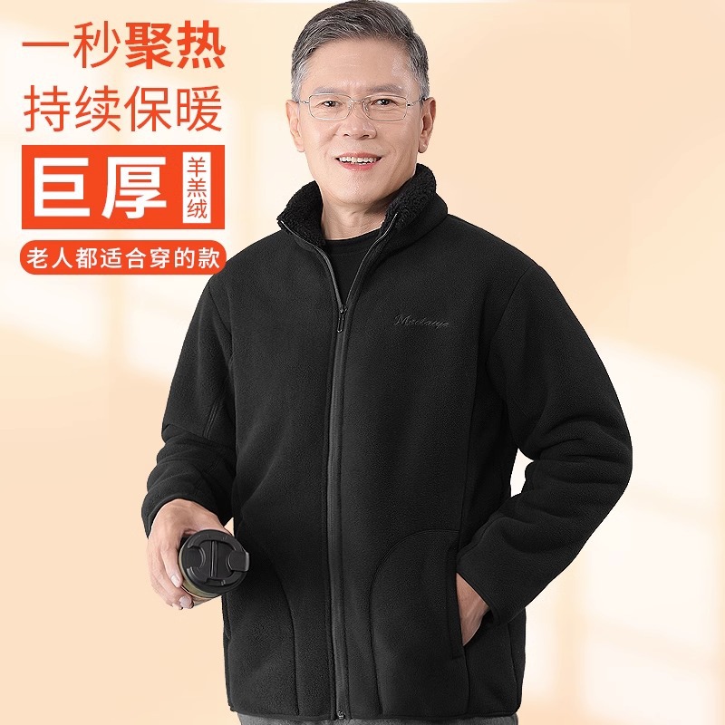 爸爸摇粒绒加厚外套冬季中老年男士上衣老人爷爷男装抓绒衣男冬装细节图