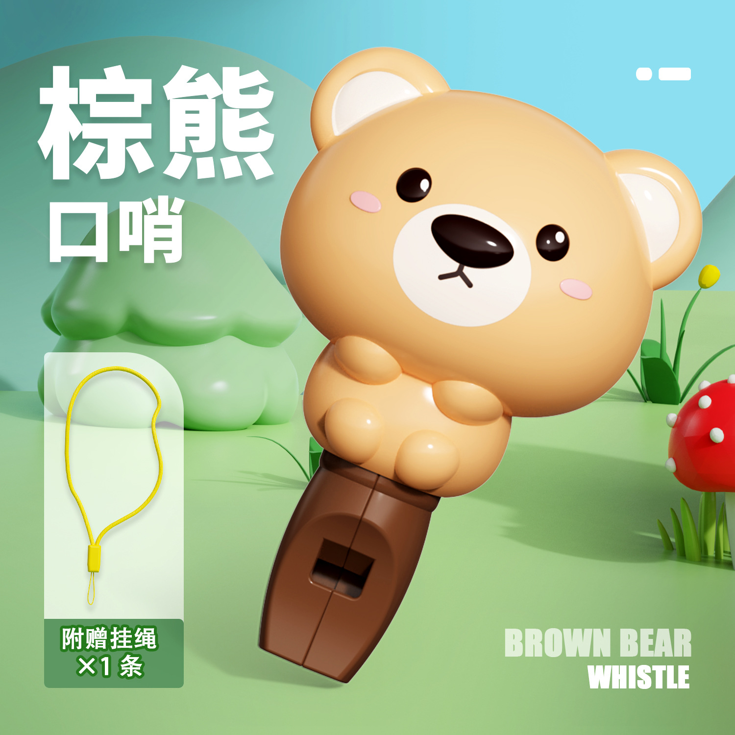 新款创意呆萌卡通萌宠口哨一吹即响便携可挂脖儿童益智玩具白底实物图