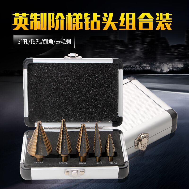 British standard 5-piece aluminum box set of step drill, step drill bit 5pc black and yellow pagoda drill multi-functional drilling tool