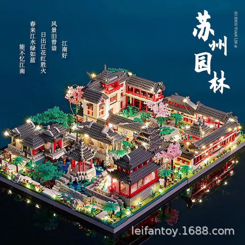 中号苏州梦庭园中国风建筑益智微颗粒拼装积木玩具礼物摆件模型