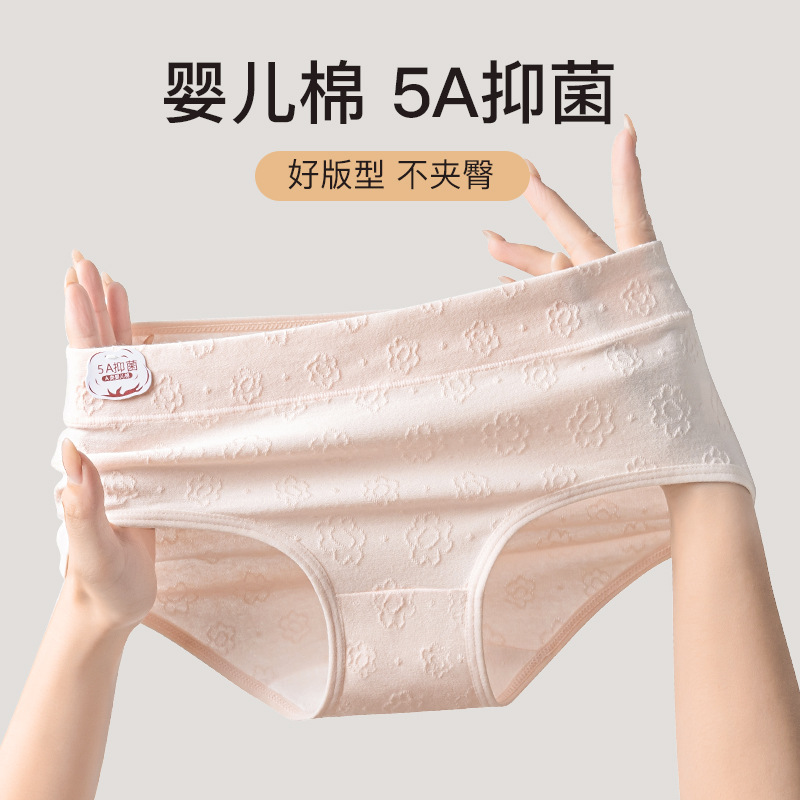 5A antibacterial baby cotton underwear, Girls' underwear, women's pure cotton belly tightening, comfortable and breathable mid-waist underwear, pure cotton triangle pants