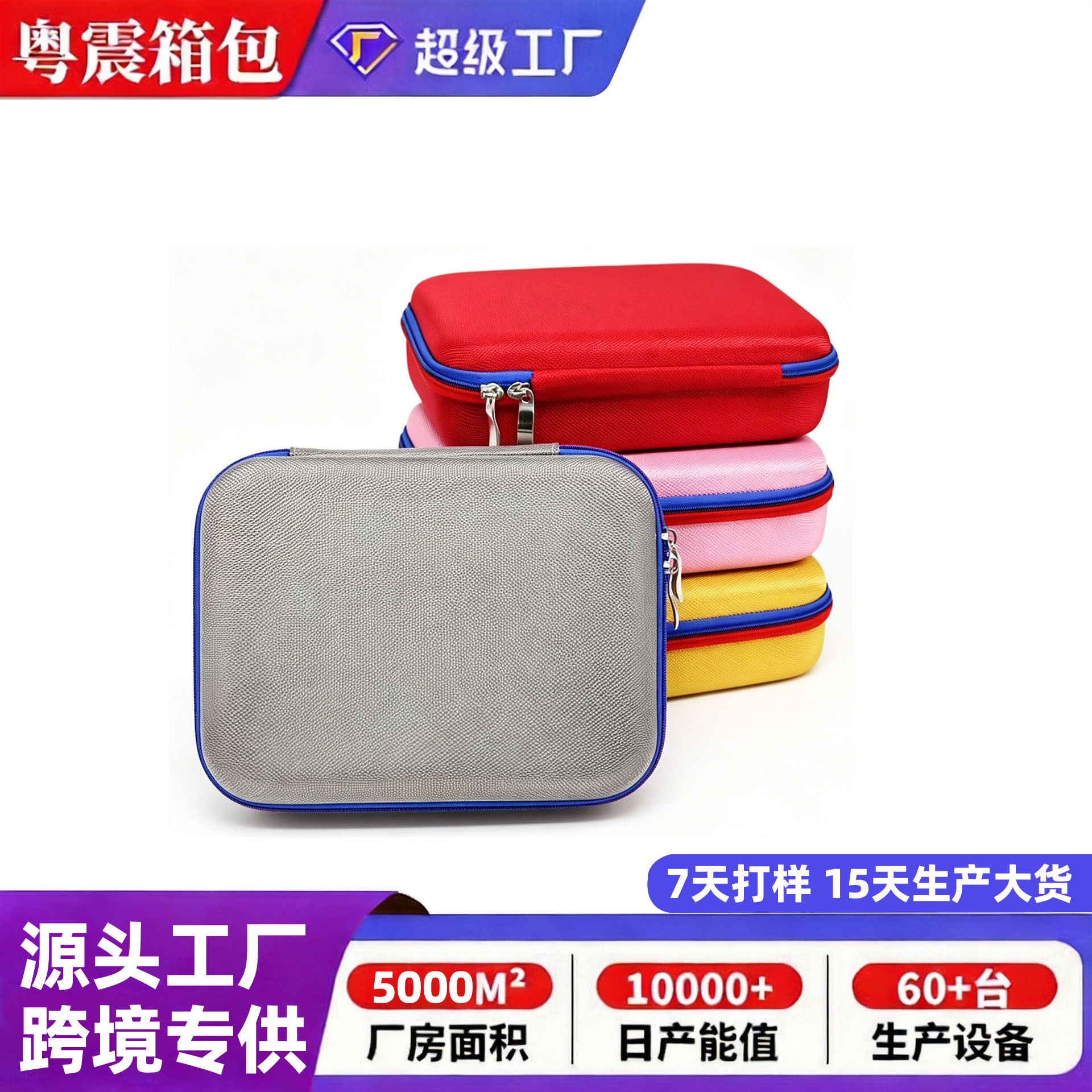 eva rectangular storage bag, portable hard drive bag, charger, data cable, Bluetooth earphone case, eva waterproof storage box